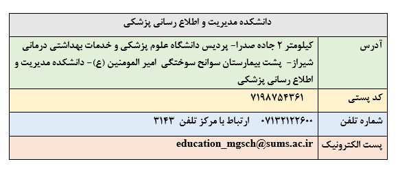 ارتباط با ما